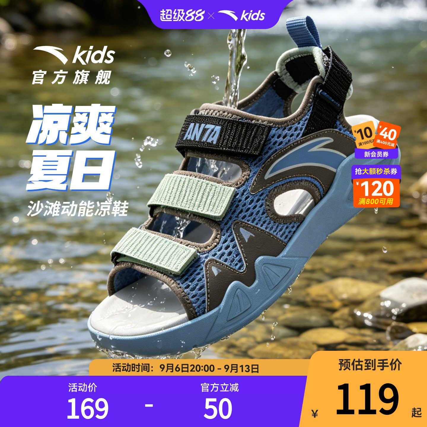 安踏儿童沙滩鞋男童运动凉鞋夏季图片