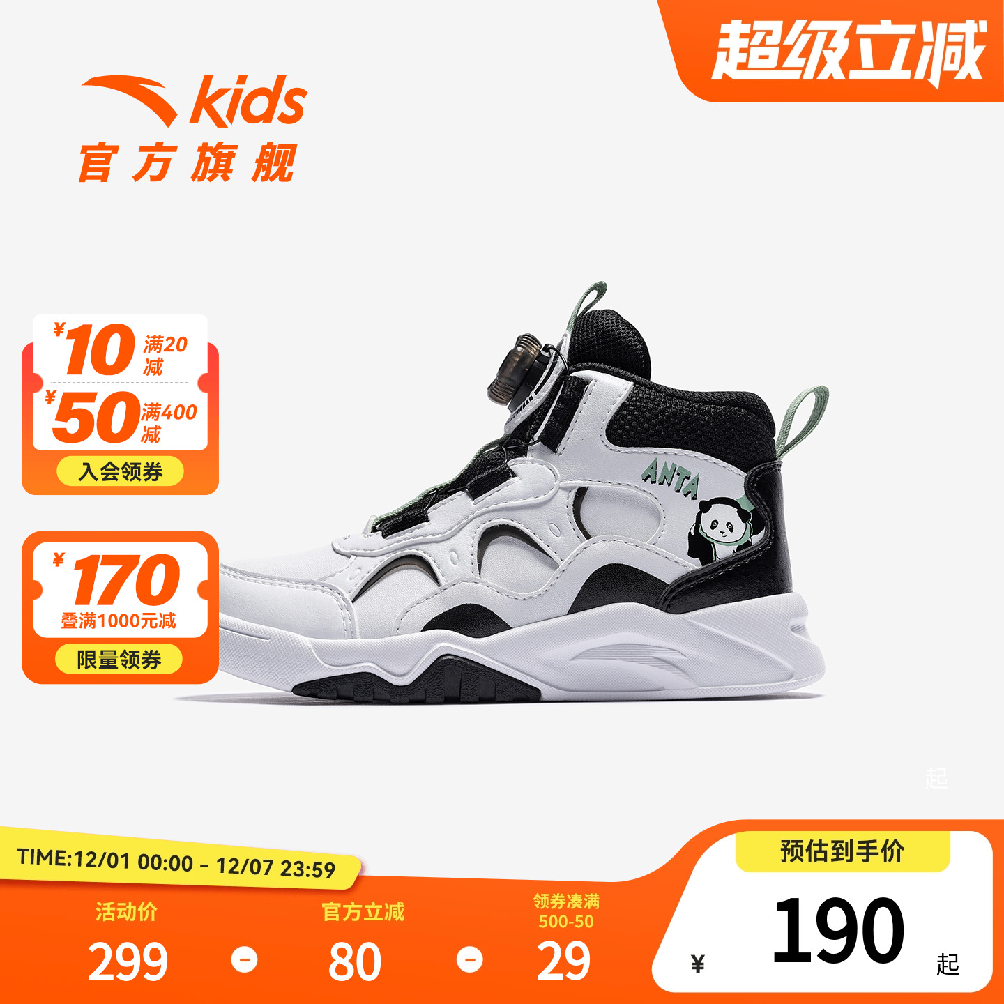 弧光安踏儿童男小童板鞋2025秋冬上新款舒适百搭儿童旋钮中帮板鞋