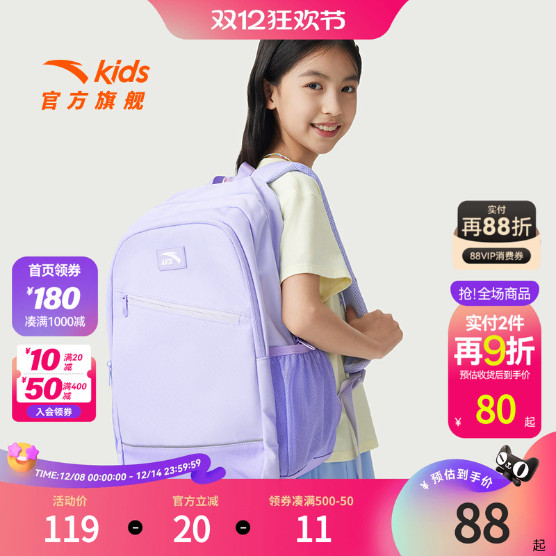 安踏儿童男女童双肩背包