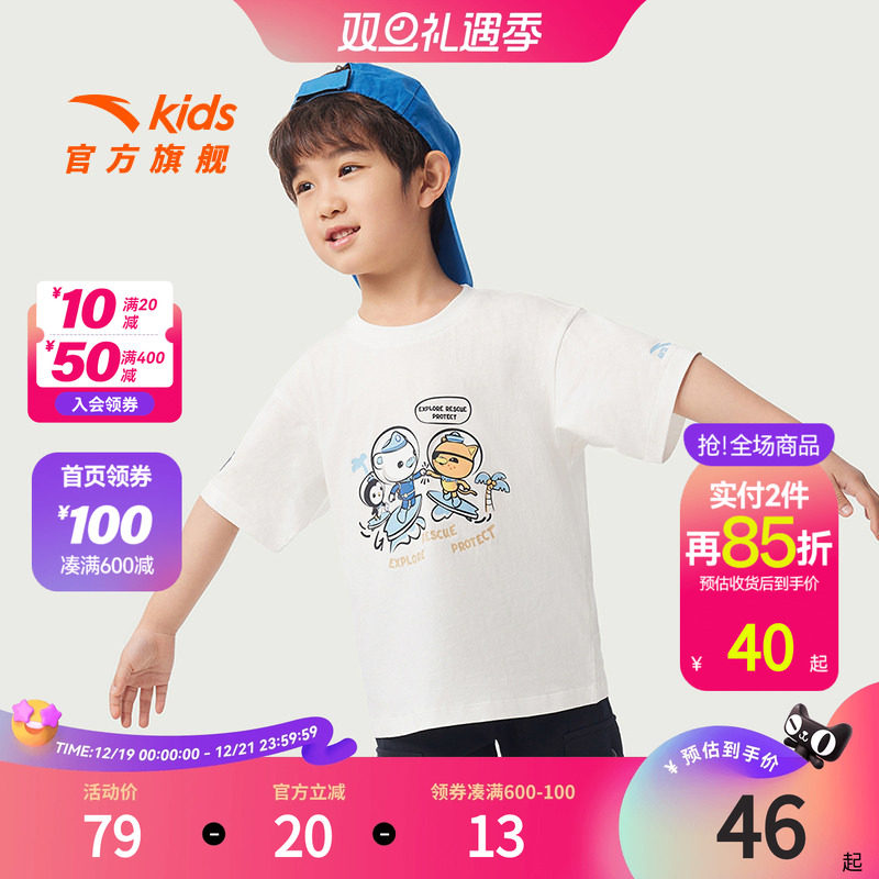 安踏儿童男小童针织短袖衫