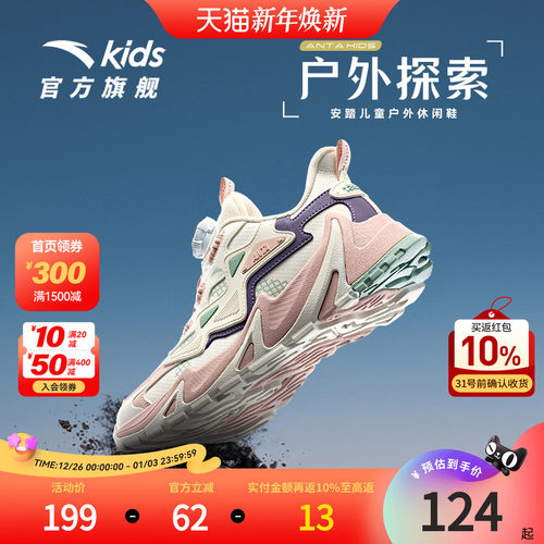安踏儿童大童女孩户外徒步登山童鞋女童休闲鞋运动鞋男童跑步鞋子
