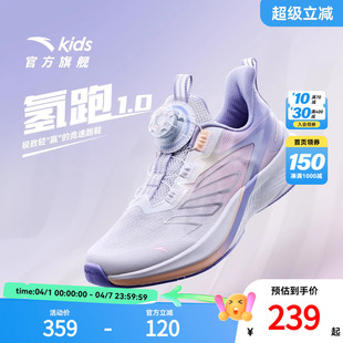 子童鞋 安踏儿童运动鞋 中考 网面透气鞋 女大童跑鞋 氢跑2026夏季 新款