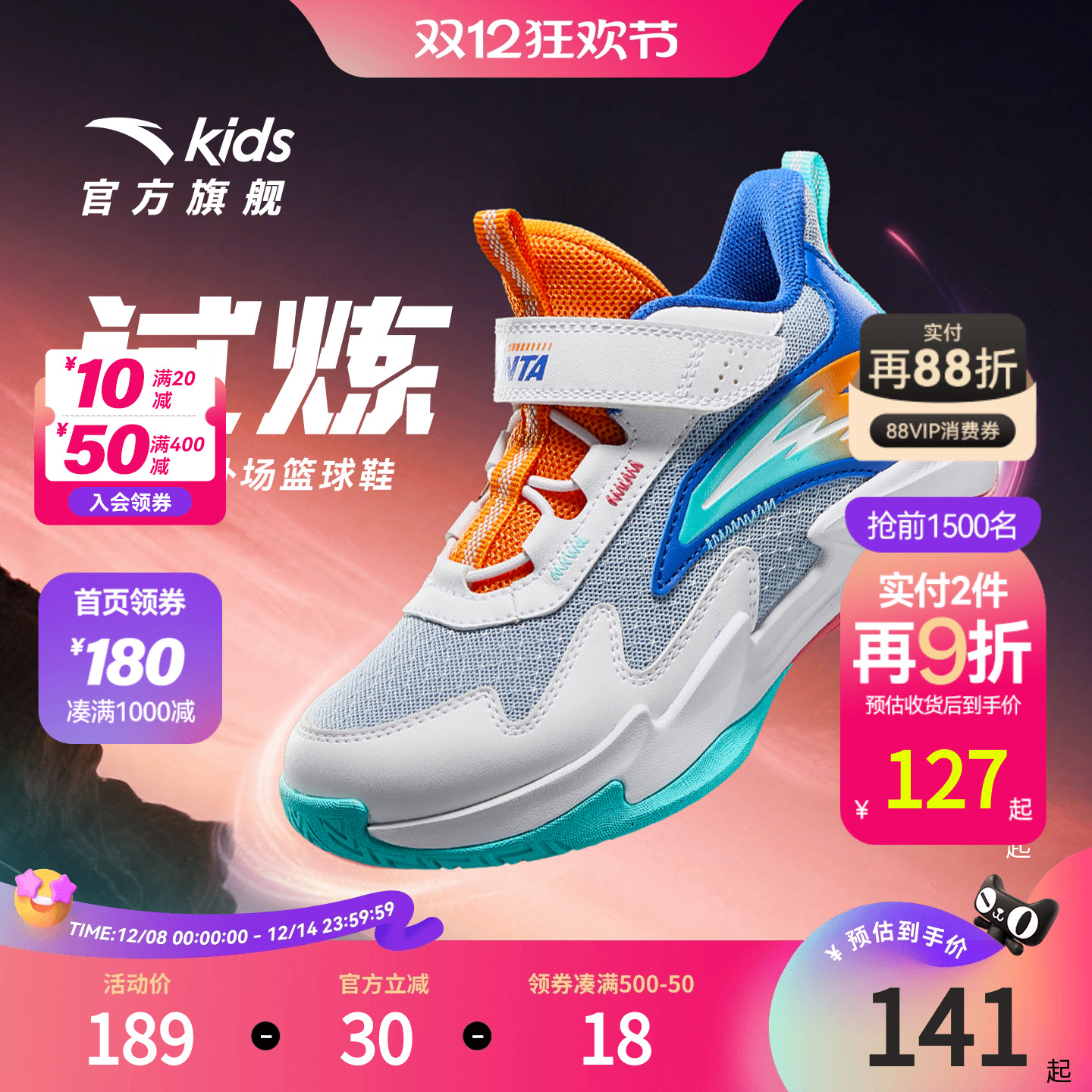 试炼｜安踏儿童篮球鞋男小童2025秋冬新款舒适耐磨高帮童鞋运动鞋