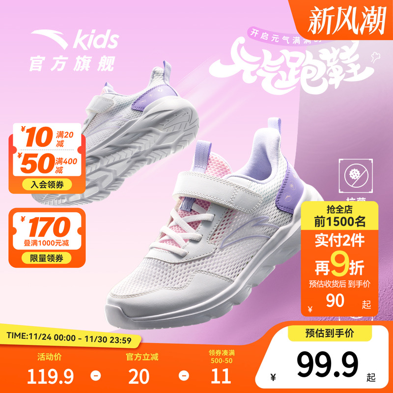安踏儿童女童跑鞋2025春夏季新款透气舒适防滑耐磨儿童运动跑步鞋