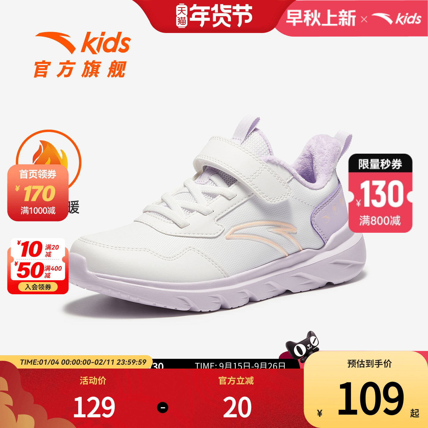 安踏儿童女大童棉鞋2025冬季新款舒保暖防滑耐磨中大童运动加绒鞋,童鞋/婴儿鞋/亲子鞋,棉鞋,淘宝优惠券,粉丝福利购,淘宝优惠卷