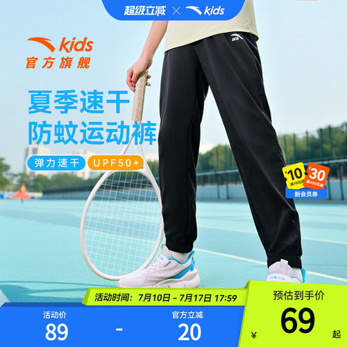 安踏儿童裤子男童运动长裤