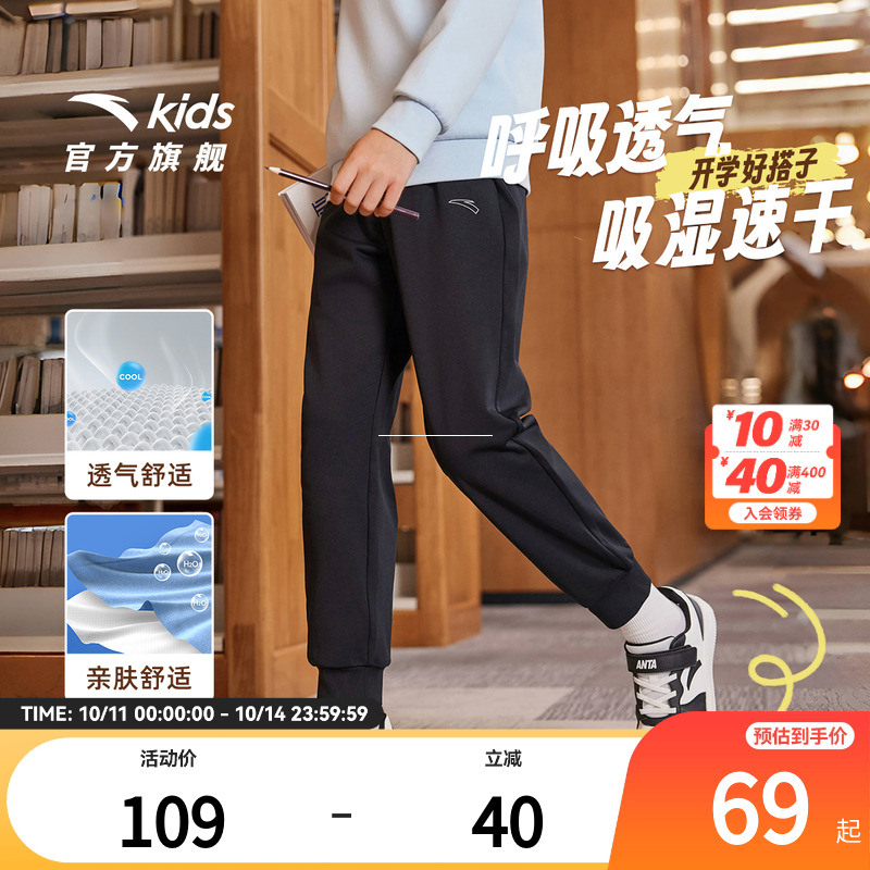 安踏儿童裤子运动卫裤男女童春秋季2025新款夏季薄速干长裤运动裤