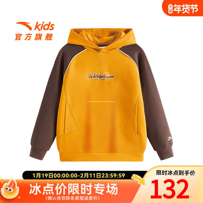 安踏儿童男大童针织连帽套头衫2025秋季新款舒适亲肤中大童卫衣潮,童装/婴儿装/亲子装,卫衣/绒衫,淘宝优惠券,粉丝福利购,淘宝优惠卷