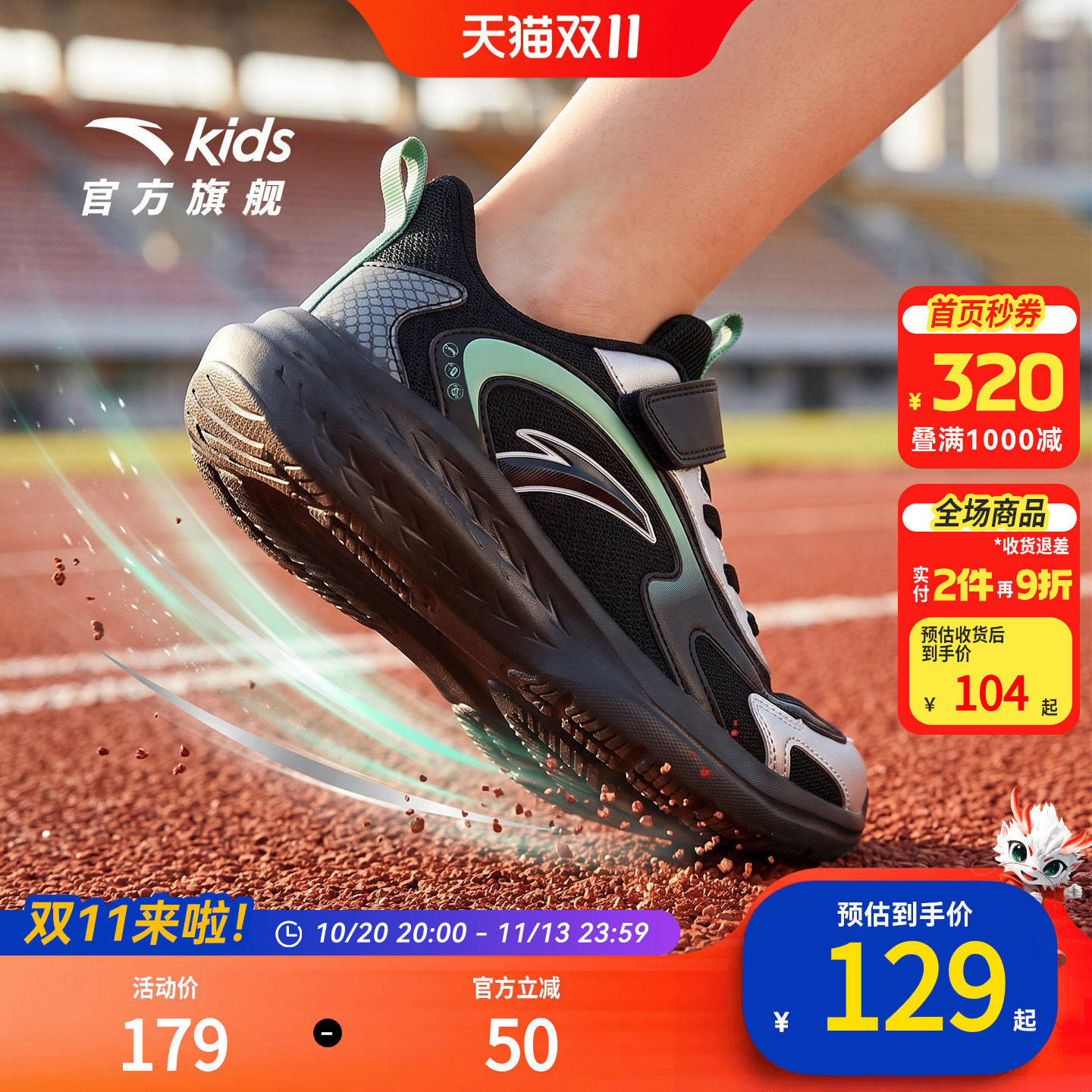 安踏童鞋儿童运动鞋2026秋冬新款男大童鞋子黑色耐脏保暖革面跑鞋