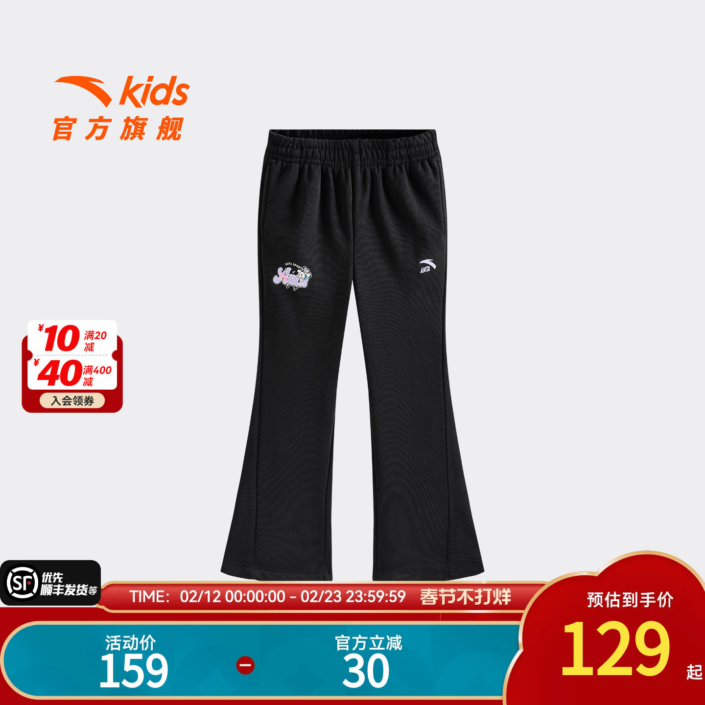 安踏儿童女小童针织运动长裤2025冬季新款保暖亲肤儿童修身加绒裤