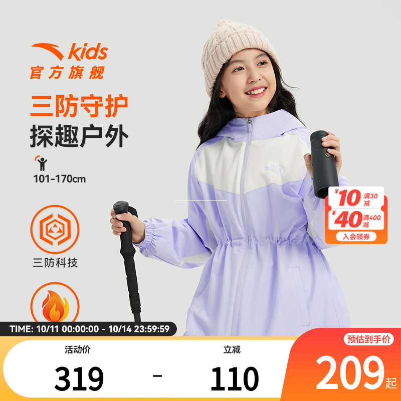 安踏儿童女童初冬外套冬新款摇粒加绒保暖大童户外加厚防风衣