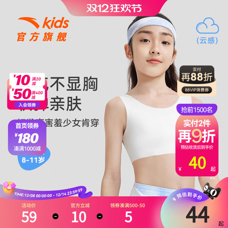 安踏儿童舒适透气运动背心