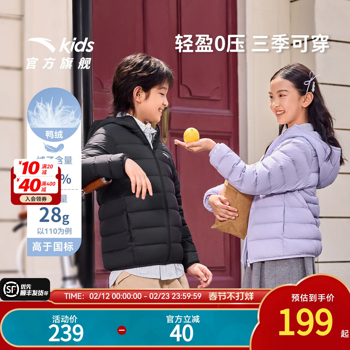 安踏儿童男女童轻薄羽绒服2026年新款舒适保暖中大童连帽羽绒外套
