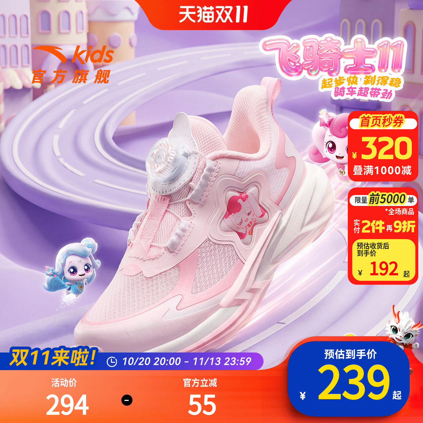 安踏儿童女小童平衡车鞋