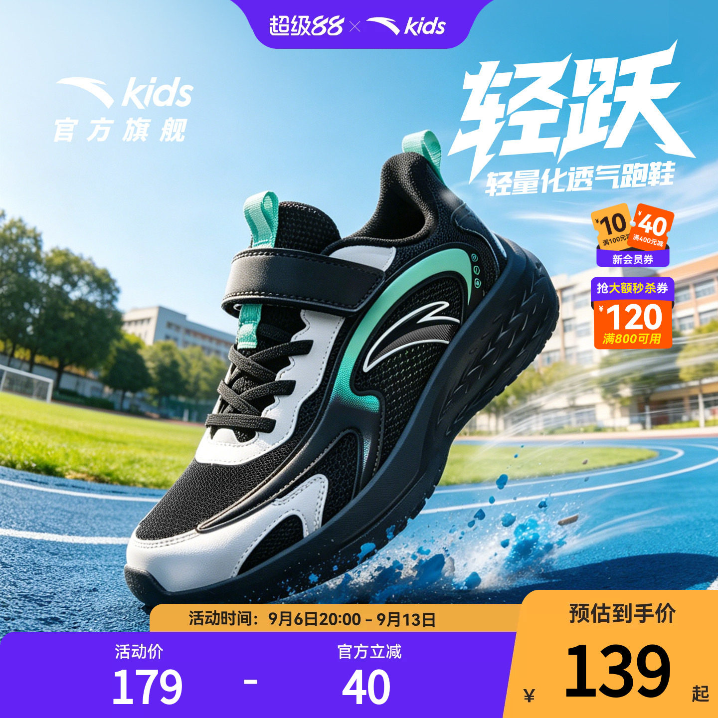 安踏儿童鞋男童运动鞋跑鞋