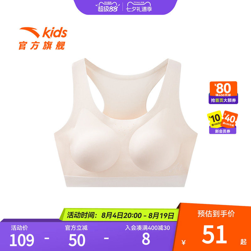 【商场同款小云燕】安踏女童内衣三阶段吸湿速干3A级抗菌运动背心