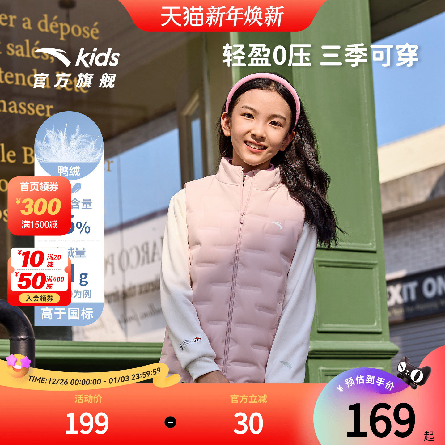 安踏儿童男女童轻薄羽绒马甲2025舒适保暖中大童运动马甲休闲百搭