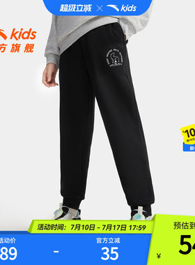 安踏儿童男女童针织运动长裤