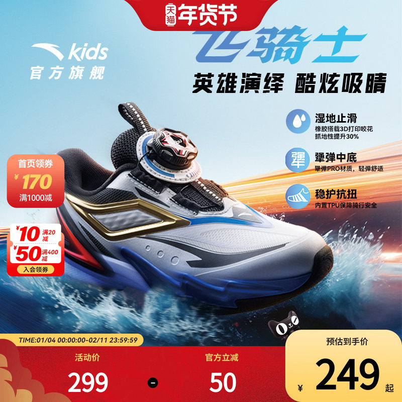 安踏儿童运动鞋宝宝飞骑士5.0平衡车鞋2025秋冬款男小童跑鞋纽