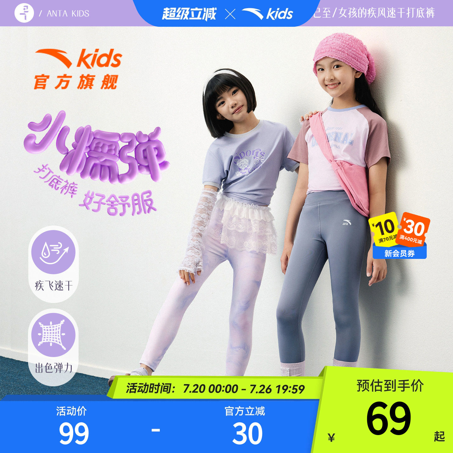 小糯弹安踏儿童装女童裤子夏季薄款打底裤2026新款女孩瑜伽运动裤