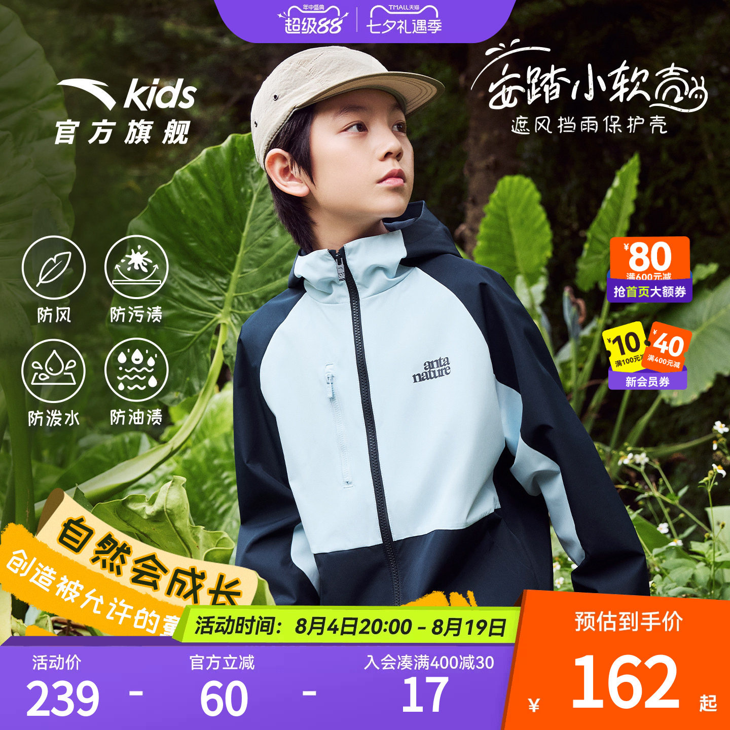 小软壳安踏儿童四防外套男童运动上衣2026秋冬季新款户外防风外套