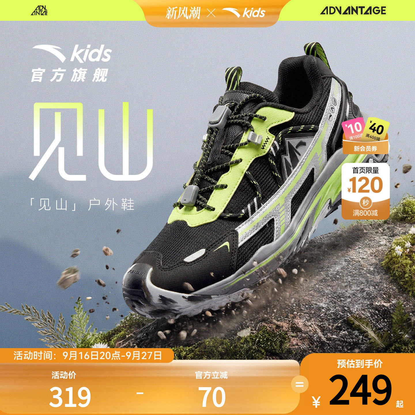 见山丨安踏儿童运动鞋男童鞋2026秋季新款户外徒步暴走鞋登山鞋 儿童秋实拍商品图