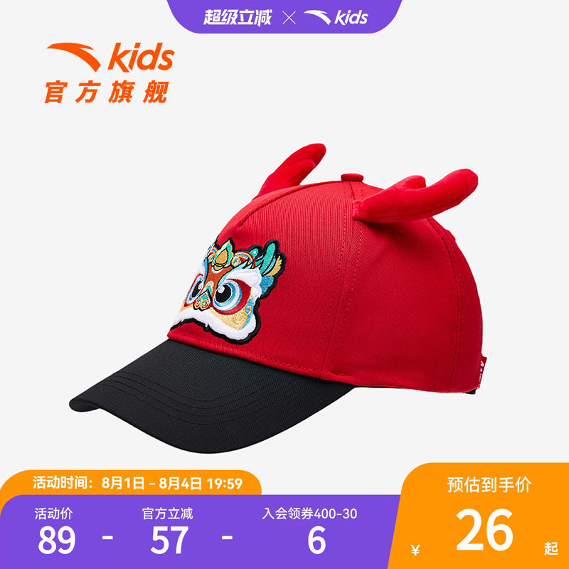安踏儿童俏皮新年棒球帽