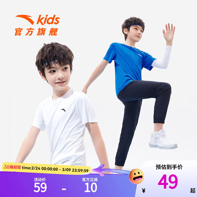 27亓 1、加1件 安踏儿童短袖T恤 - 线报酷