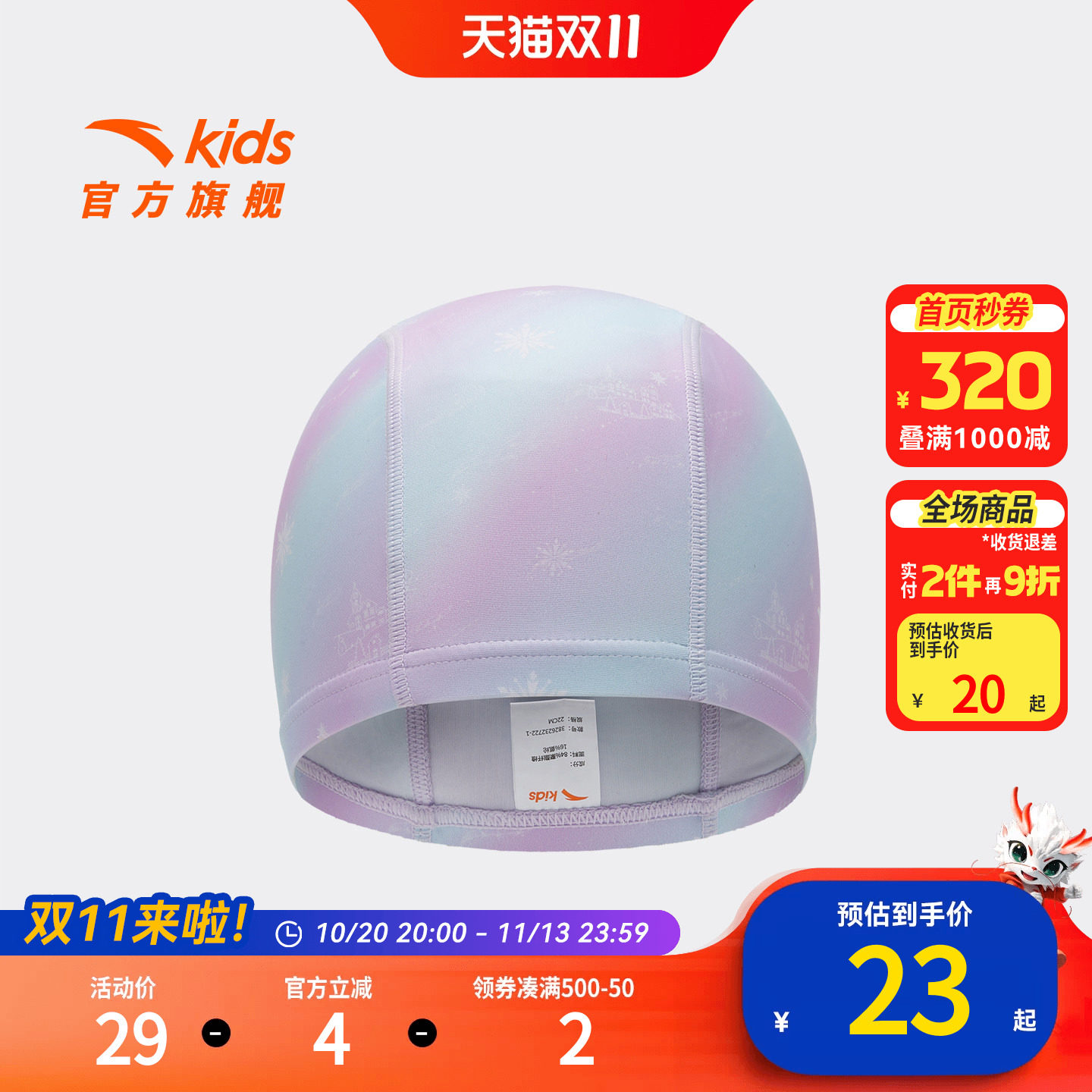 水上安踏儿童男女童泳帽2026新款透气不勒头防水泳帽防滑游泳帽子