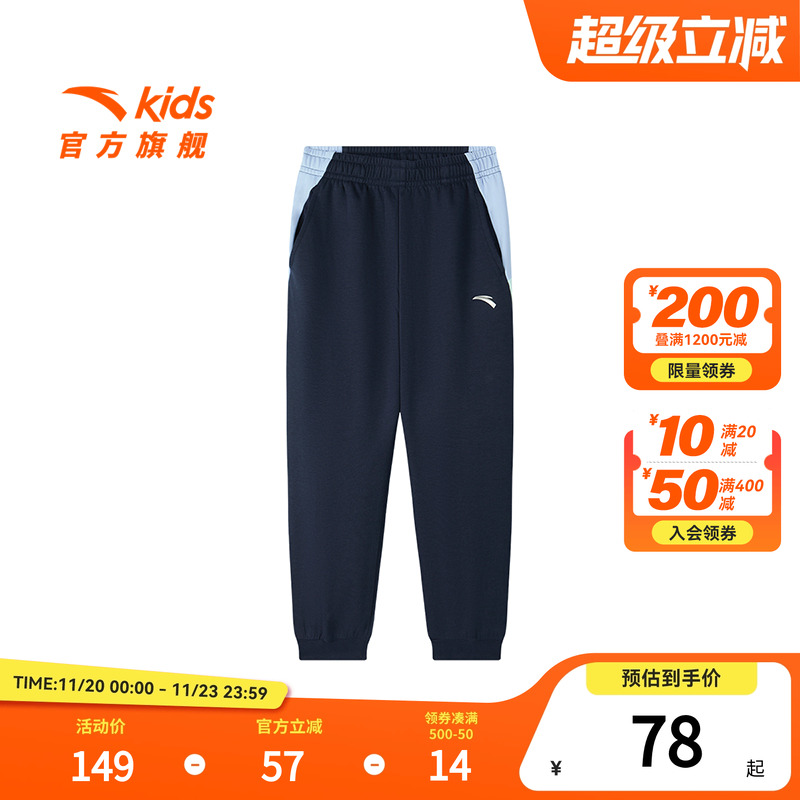 安踏儿童男小童针织运动长裤