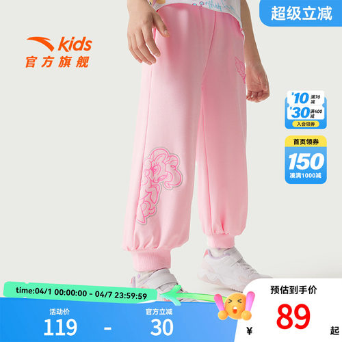 安踏儿童女小童针织运动长裤