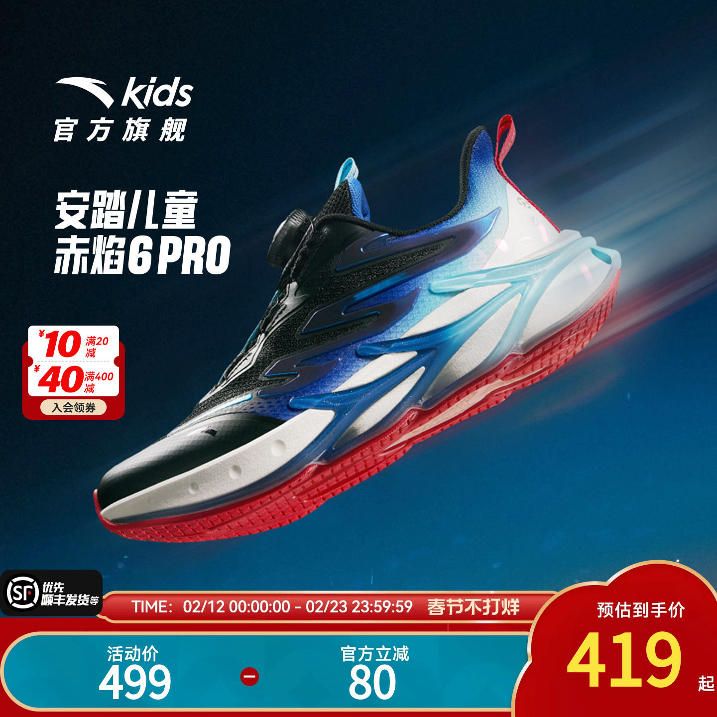 赤焰6PRO安踏儿童男童跑鞋2026年春季新款防滑耐磨大头旋钮跑