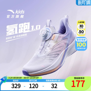 安踏儿童运动鞋氢跑2026夏季新款女大童跑鞋网面透气鞋子童鞋中考