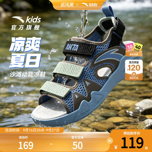 安踏儿童沙滩鞋男童运动凉鞋夏季
