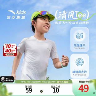 清风T恤安踏童装儿童男童速干短袖2025年夏季新款运动短装易去污