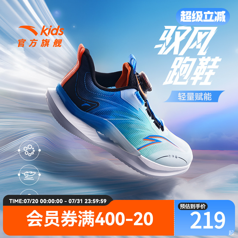 安踏儿童运动男大童旋钮跑鞋