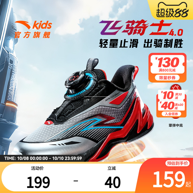 儿童跑鞋安踏平衡车鞋运动
