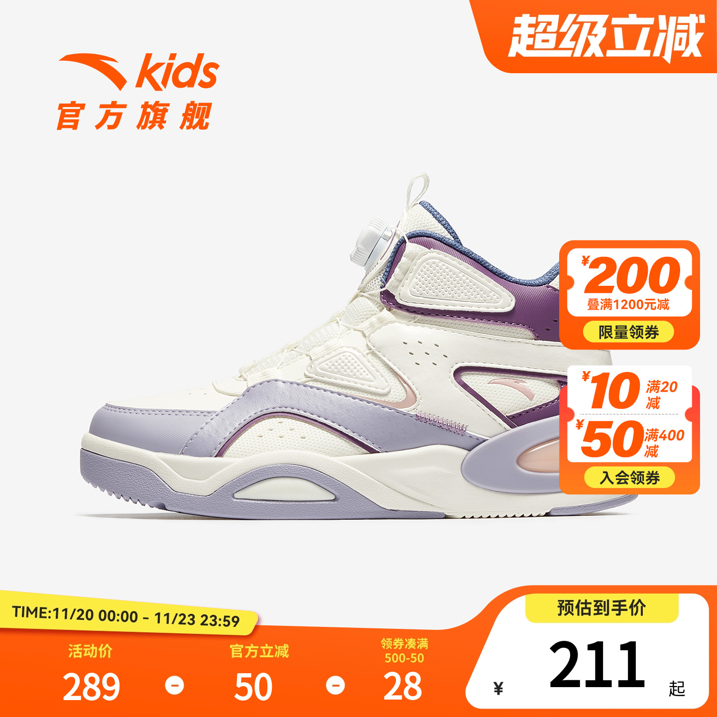 弧光安踏儿童女大童板鞋2025秋冬新款舒适防滑耐磨中大童旋钮童鞋