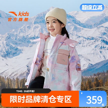 【四防科技】安踏儿童羽绒服女童宝宝加厚夹棉中长款羽绒外套秋冬