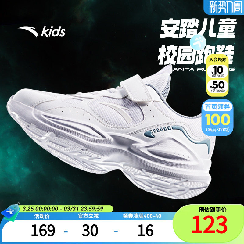 安踏儿童小白鞋2026新款大小童跑步鞋子网面透气春夏男女童运动鞋