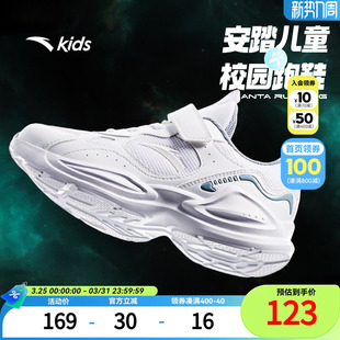 子网面透气春夏男女童运动鞋 大小童跑步鞋 2026新款 安踏儿童小白鞋