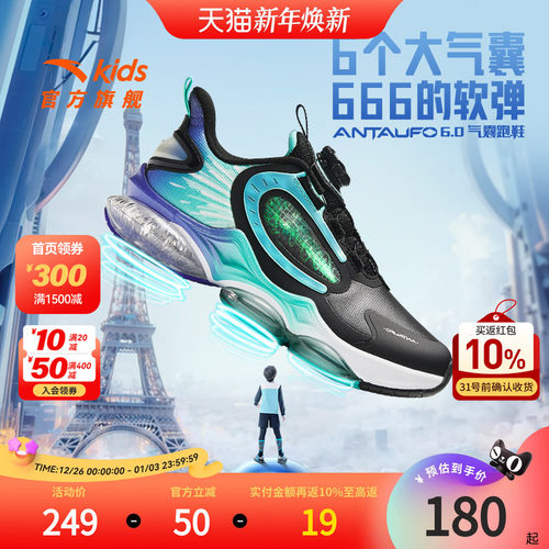 安踏儿童男大童UFO6.0跑鞋