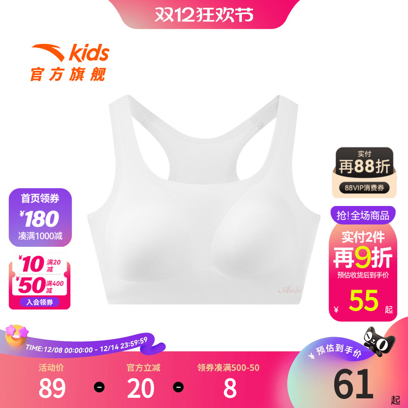 小云燕安踏女童内衣三阶段草珊瑚抗菌内衣初高中生文胸高弹无痕款