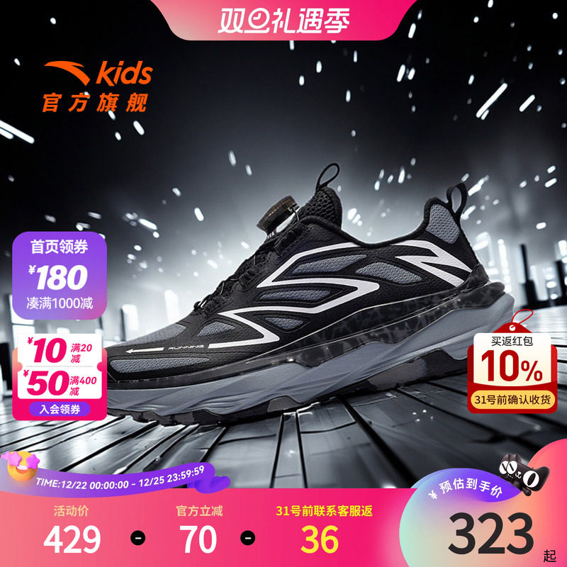 安踏童鞋儿童男大童跑鞋2025秋冬款户外徒步登山跑步旋钮运动鞋