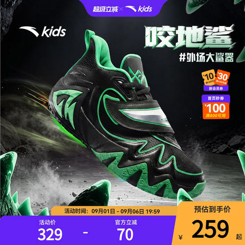 咬地鲨|安踏男童篮球鞋2026年秋季新款儿童运动鞋青少年实战球鞋