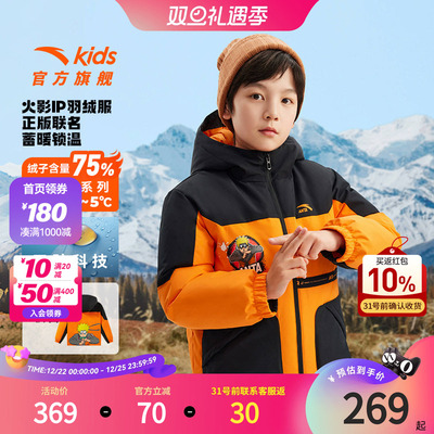 安踏儿童男童三防羽绒服