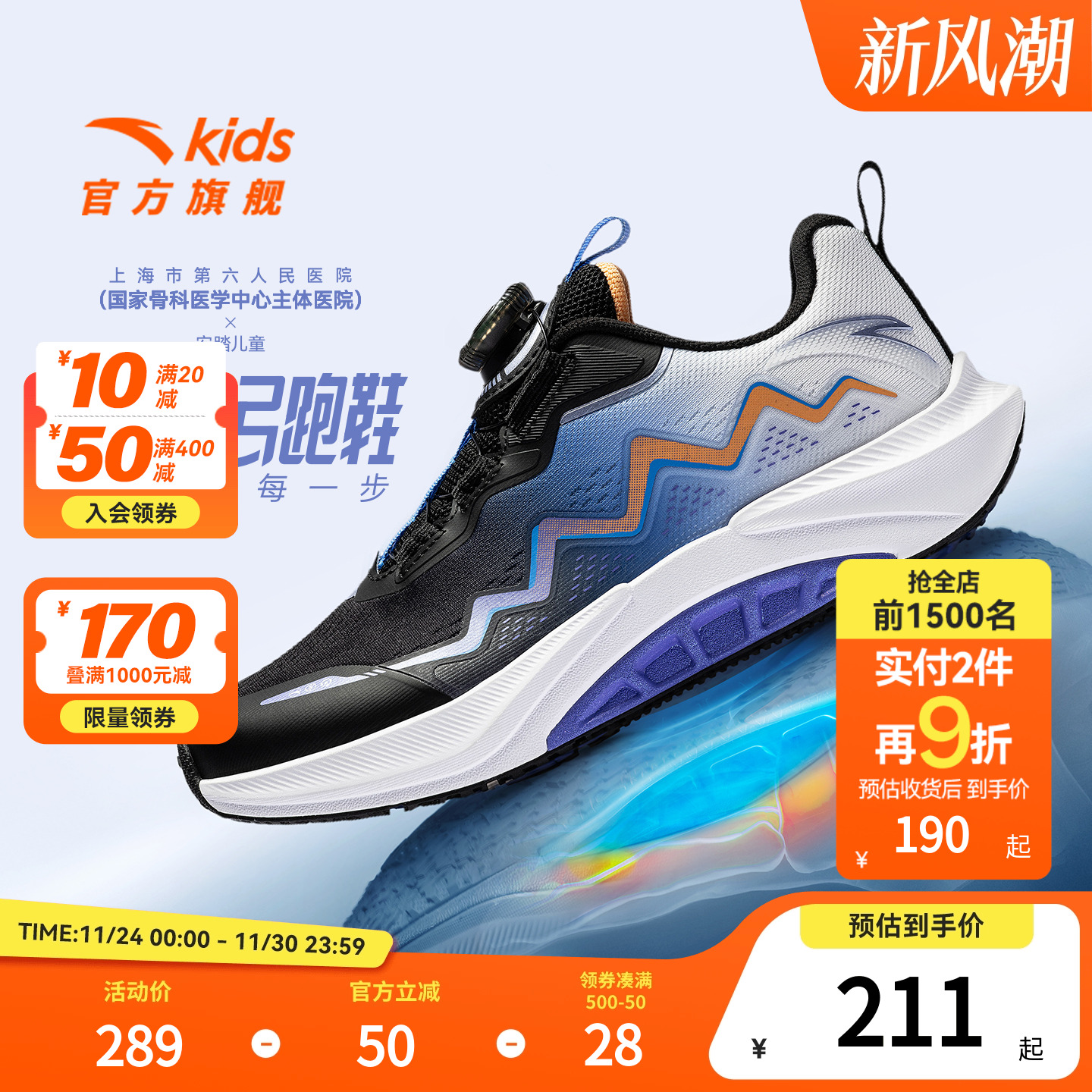 安踏足弓|童鞋男大童跑鞋2025秋冬季新款儿童跑步运动鞋旋钮鞋子