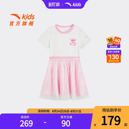 安踏儿童女小童连衣裙