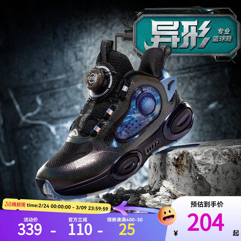 异形安踏儿童男小童篮球鞋2026秋冬新款舒适防滑耐磨儿童旋钮童鞋