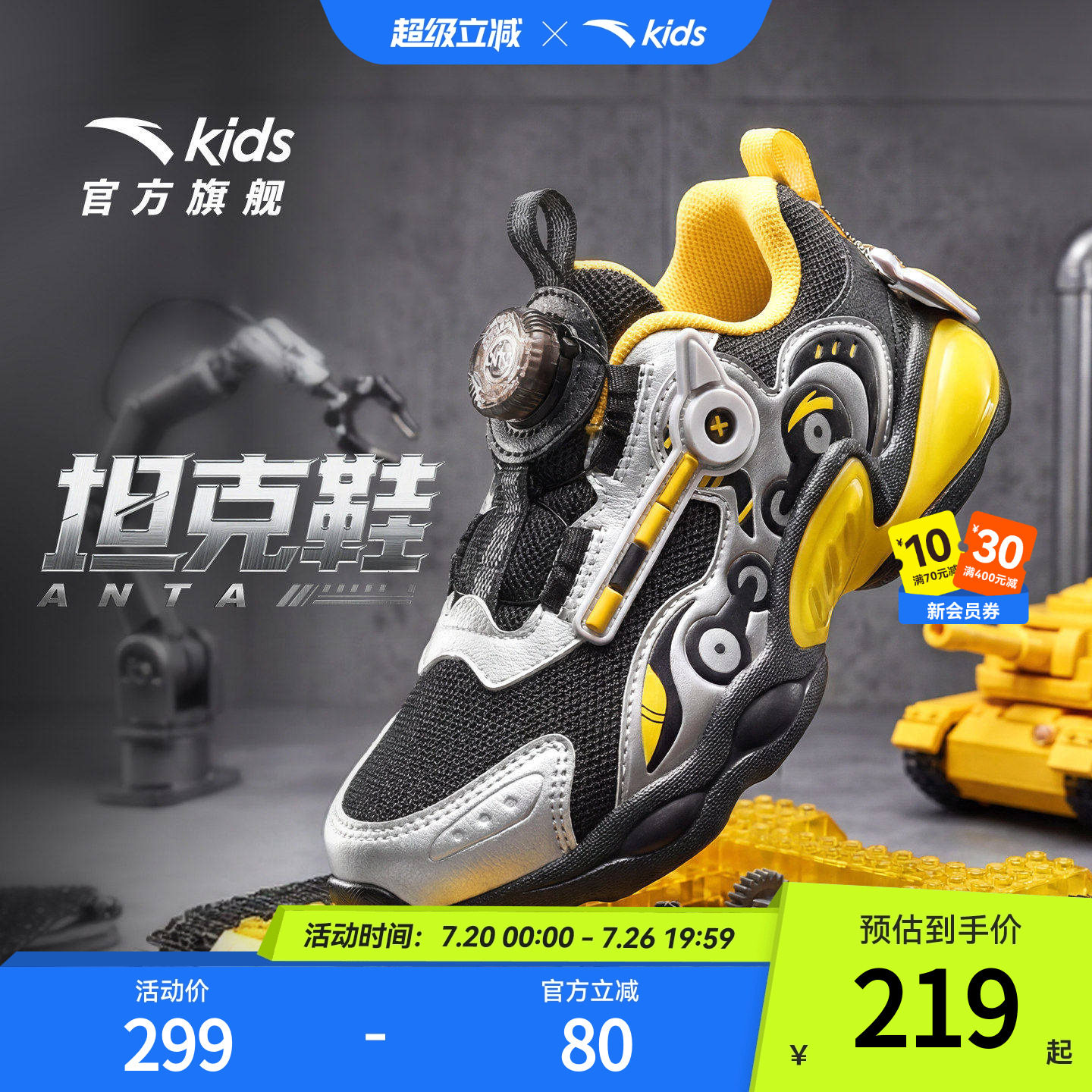 安踏儿童闪灯鞋跑鞋运动鞋